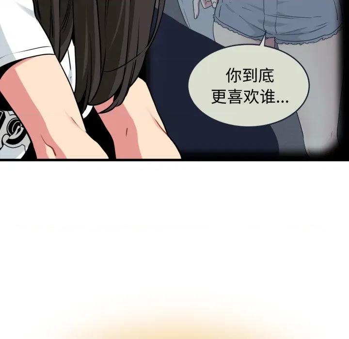 发小碰不得 发小碰不得-发小碰不得 第75话 第158页