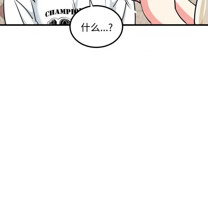 发小碰不得 发小碰不得-发小碰不得 第75话 第163页