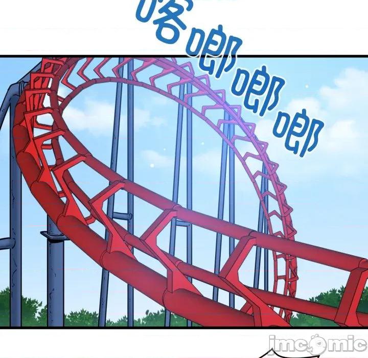发小碰不得 发小碰不得-发小碰不得 第76话 第5页