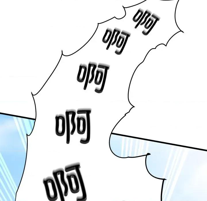 发小碰不得 发小碰不得-发小碰不得 第76话 第6页