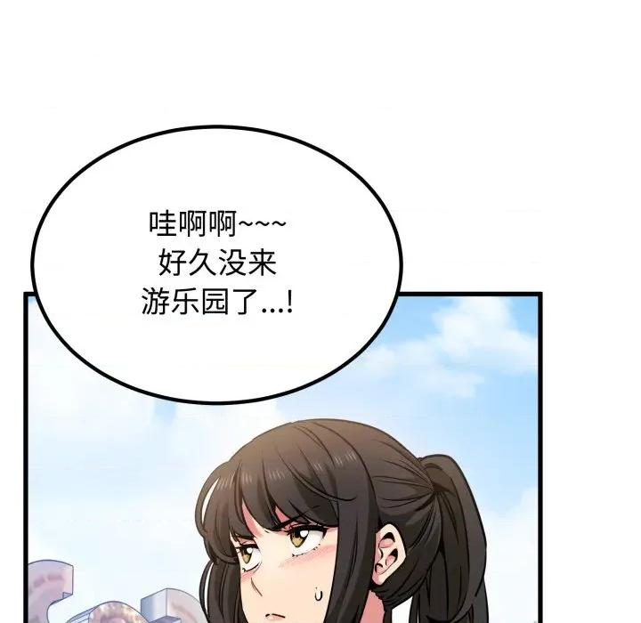 发小碰不得 发小碰不得-发小碰不得 第76话 第9页
