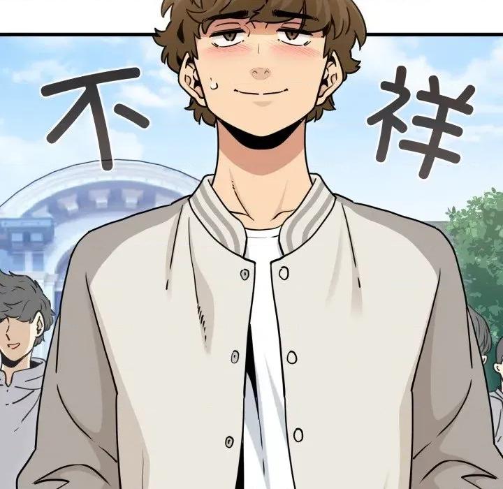 发小碰不得 发小碰不得-发小碰不得 第76话 第14页