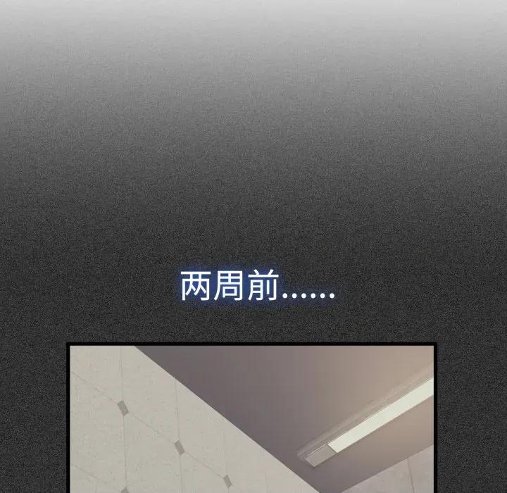 发小碰不得 发小碰不得-发小碰不得 第76话 第23页