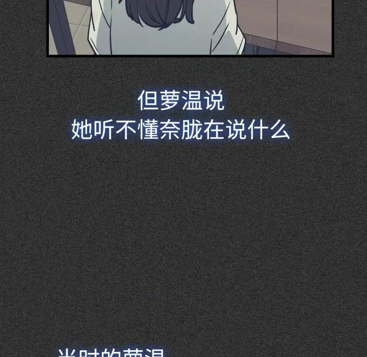 发小碰不得 发小碰不得-发小碰不得 第76话 第27页