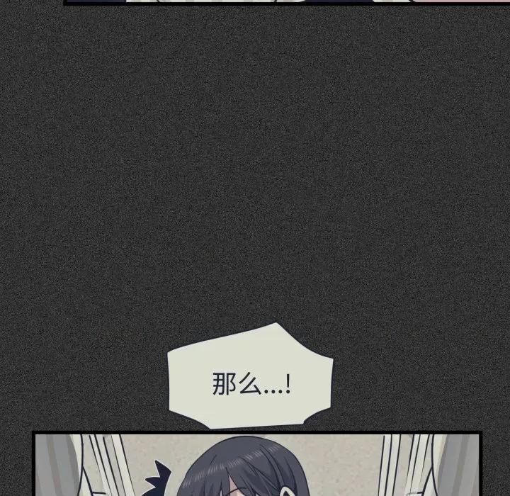 发小碰不得 发小碰不得-发小碰不得 第76话 第36页