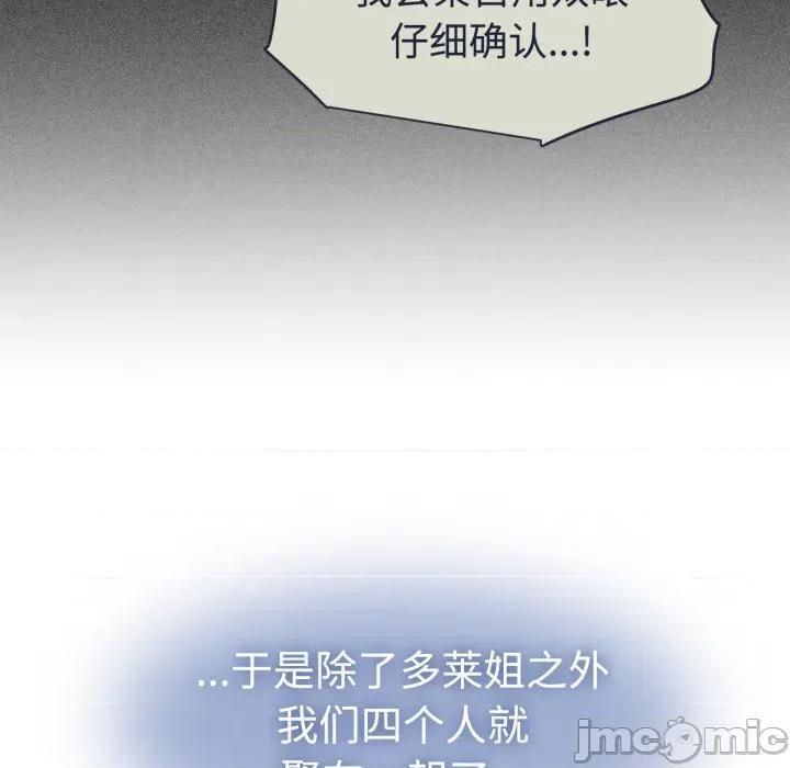 发小碰不得 发小碰不得-发小碰不得 第76话 第40页