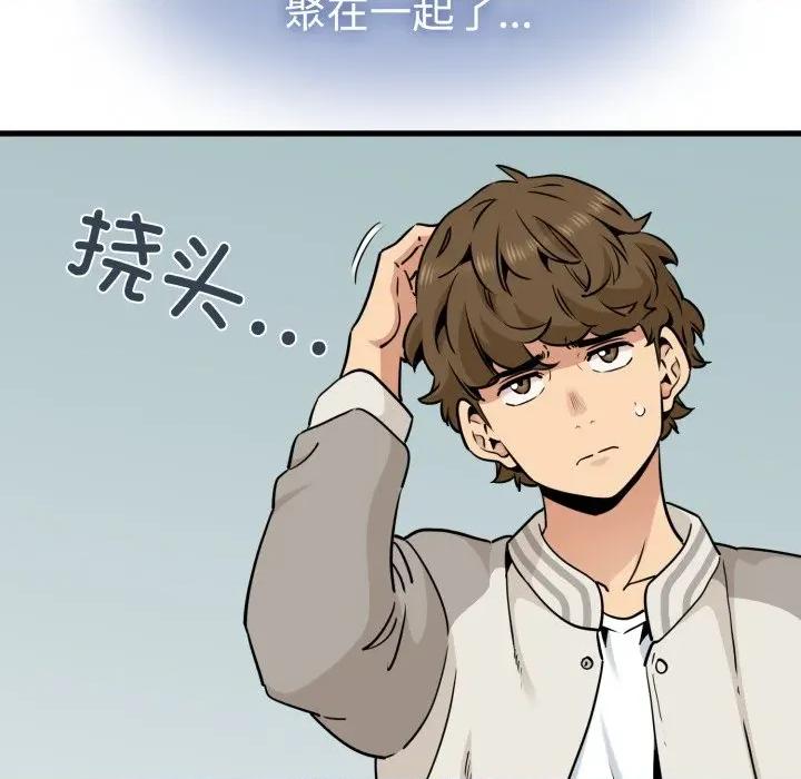 发小碰不得 发小碰不得-发小碰不得 第76话 第41页