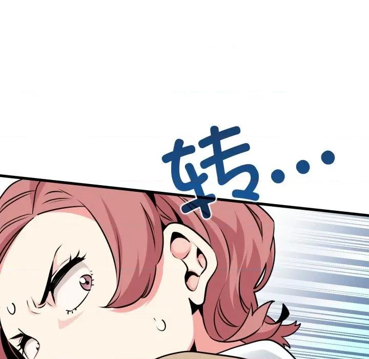 发小碰不得 发小碰不得-发小碰不得 第76话 第49页