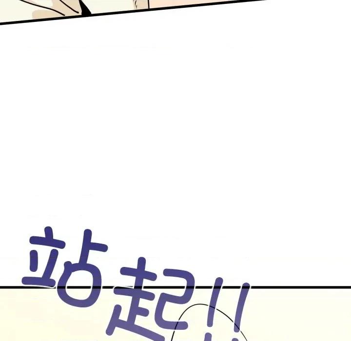 发小碰不得 发小碰不得-发小碰不得 第76话 第52页