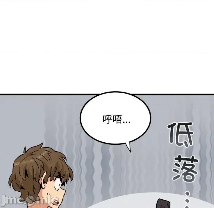 发小碰不得 发小碰不得-发小碰不得 第76话 第55页