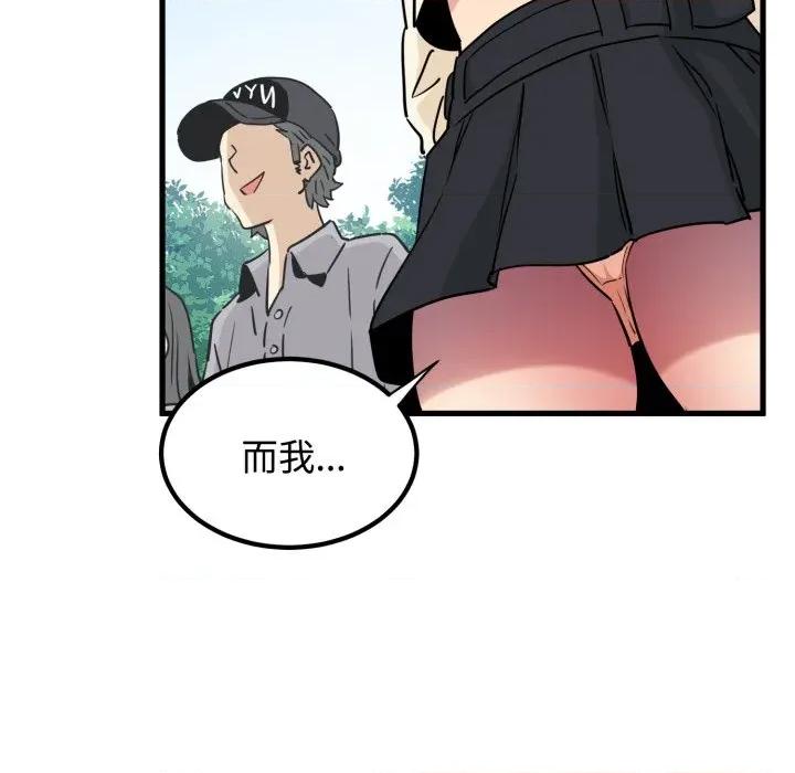 发小碰不得 发小碰不得-发小碰不得 第76话 第58页