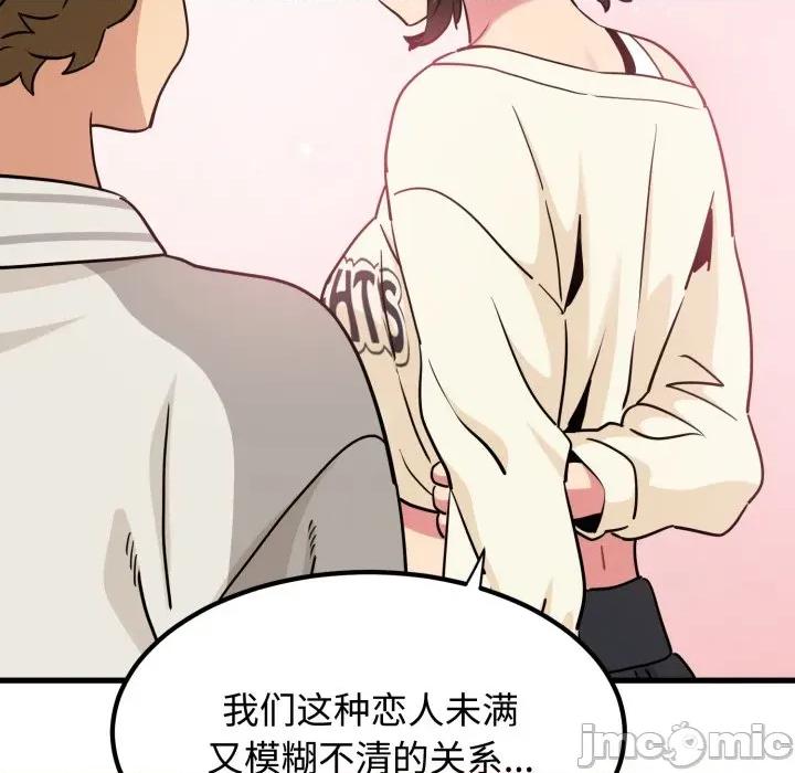 发小碰不得 发小碰不得-发小碰不得 第76话 第60页