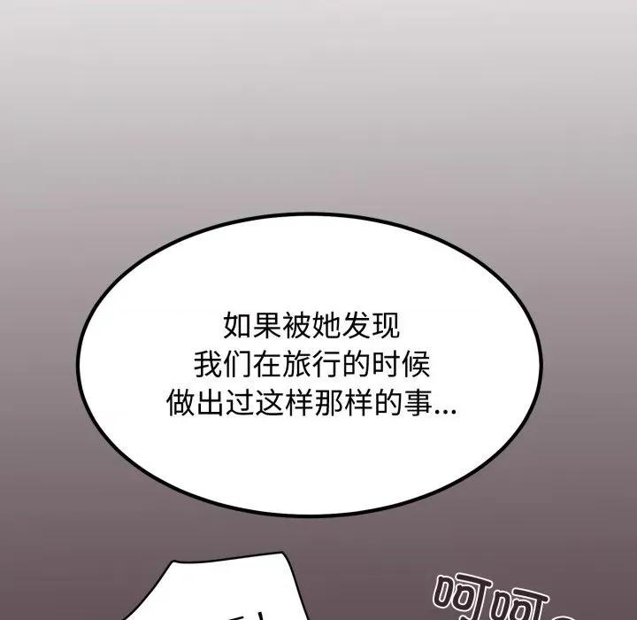 发小碰不得 发小碰不得-发小碰不得 第76话 第63页