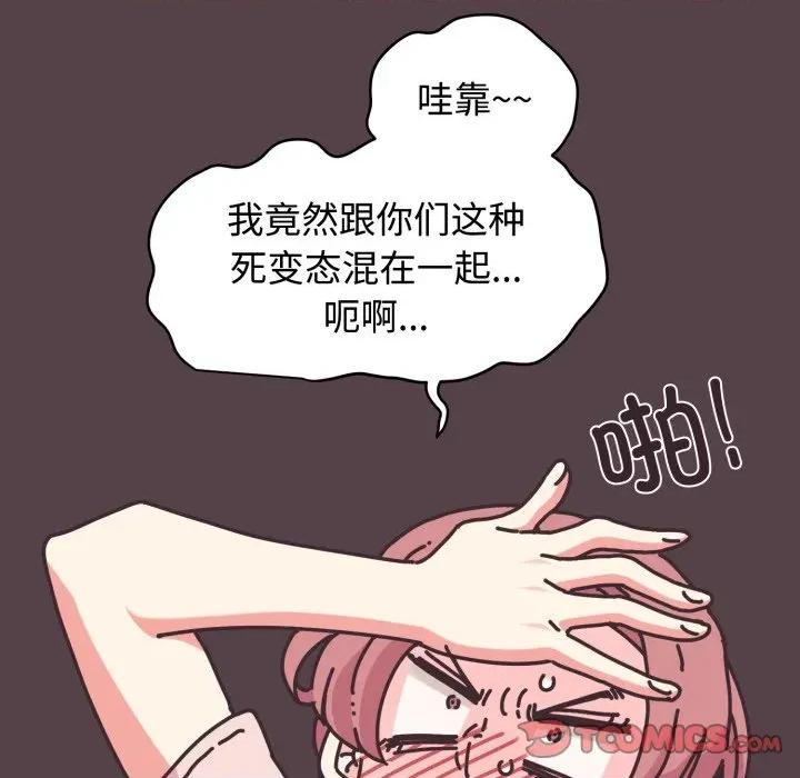 发小碰不得 发小碰不得-发小碰不得 第76话 第66页