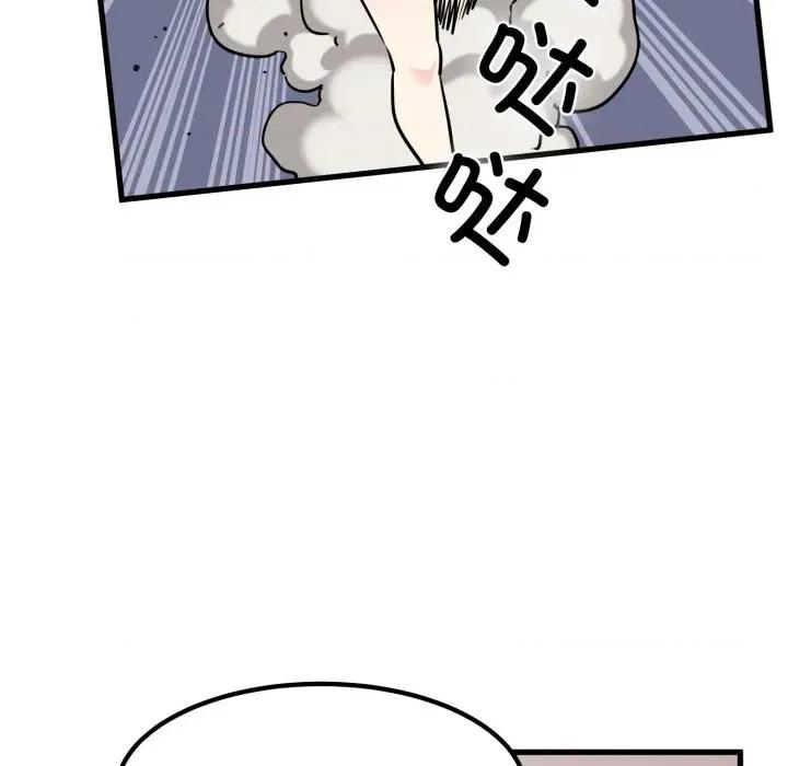 发小碰不得 发小碰不得-发小碰不得 第76话 第72页