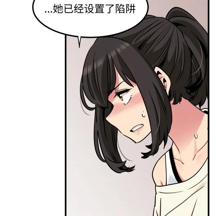发小碰不得 发小碰不得-发小碰不得 第76话 第73页