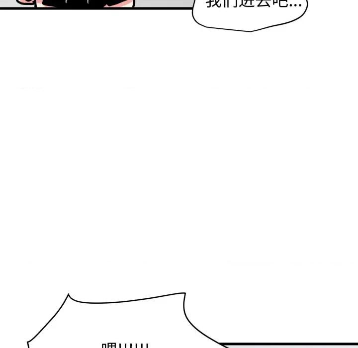 发小碰不得 发小碰不得-发小碰不得 第76话 第96页