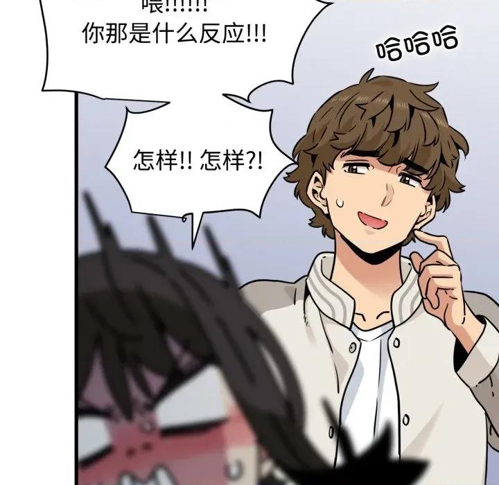 发小碰不得 发小碰不得-发小碰不得 第76话 第97页