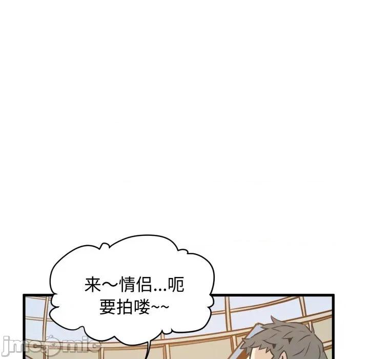 发小碰不得 发小碰不得-发小碰不得 第76话 第105页