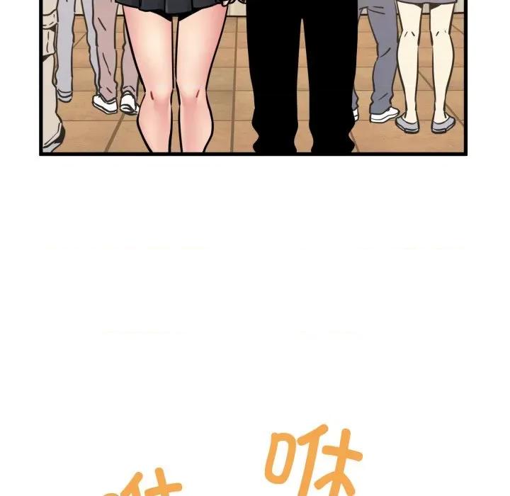 发小碰不得 发小碰不得-发小碰不得 第76话 第109页