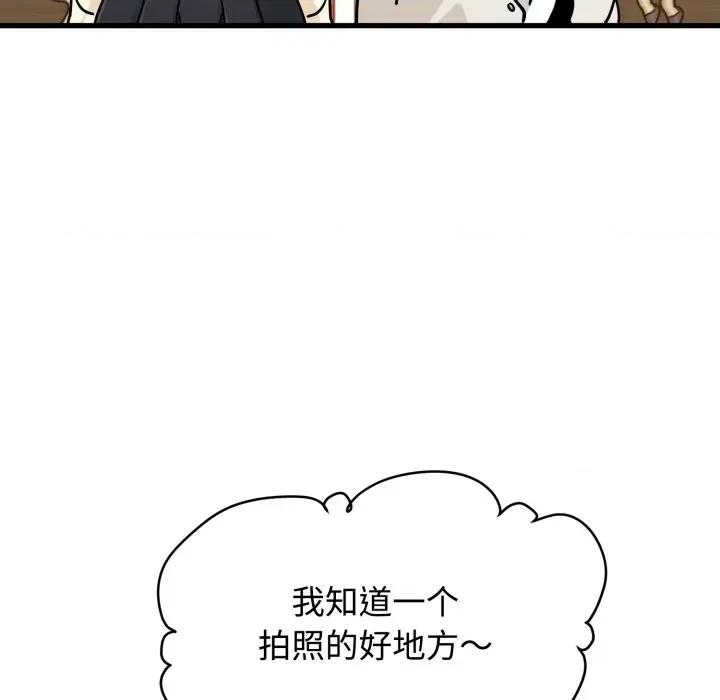 发小碰不得 发小碰不得-发小碰不得 第76话 第113页