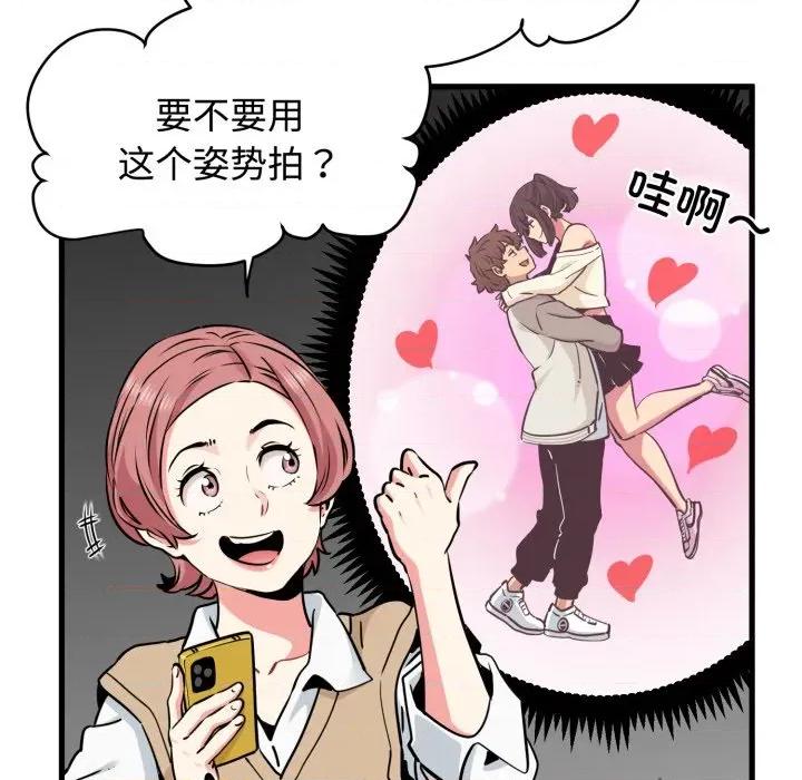 发小碰不得 发小碰不得-发小碰不得 第76话 第114页