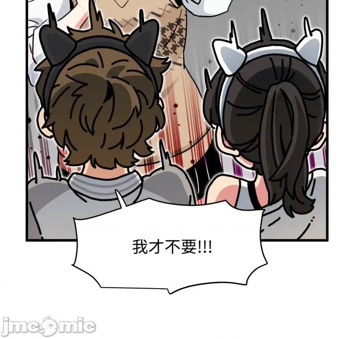 发小碰不得 发小碰不得-发小碰不得 第76话 第115页
