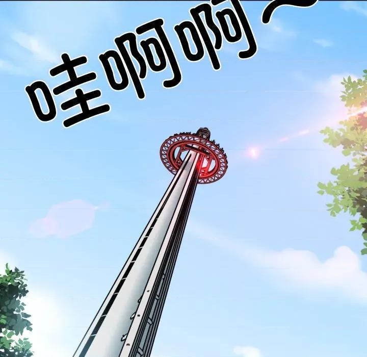 发小碰不得 发小碰不得-发小碰不得 第76话 第119页