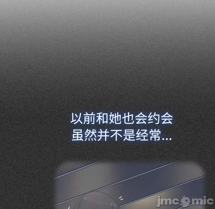 发小碰不得 发小碰不得-发小碰不得 第76话 第135页