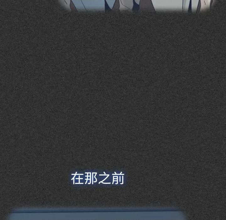 发小碰不得 发小碰不得-发小碰不得 第76话 第137页