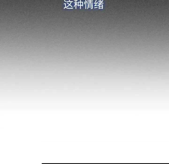 发小碰不得 发小碰不得-发小碰不得 第76话 第142页