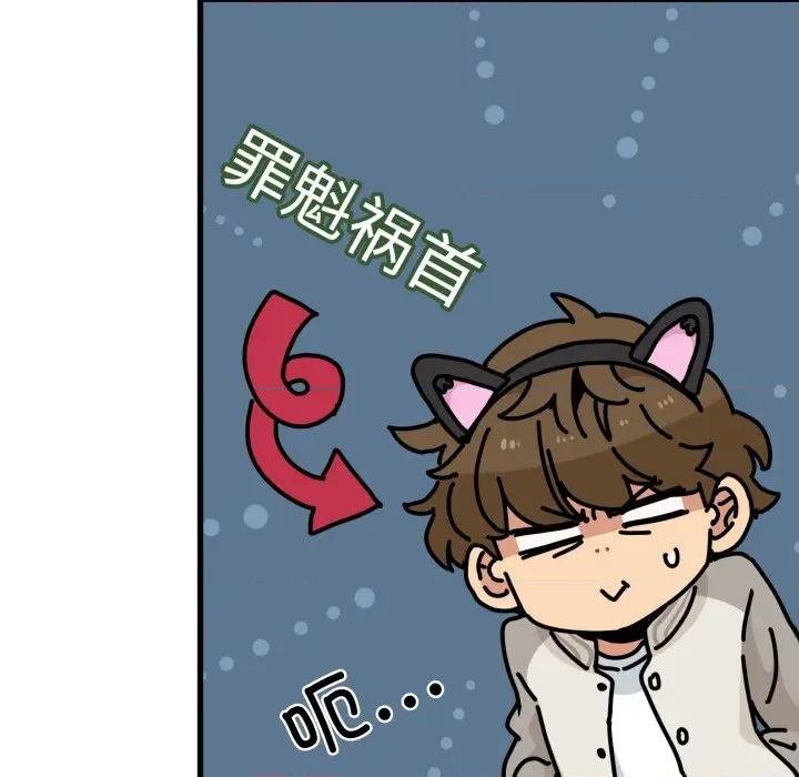 发小碰不得 发小碰不得-发小碰不得 第76话 第143页