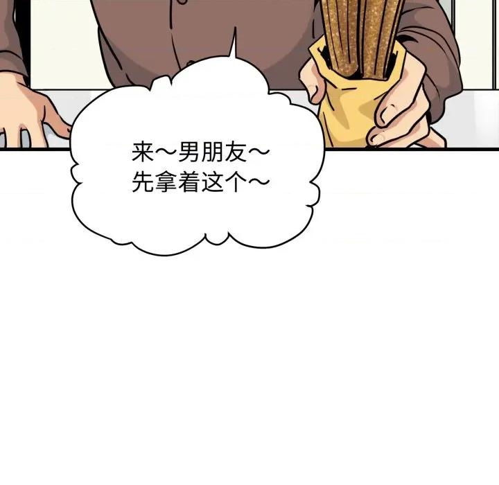 发小碰不得 发小碰不得-发小碰不得 第76话 第148页