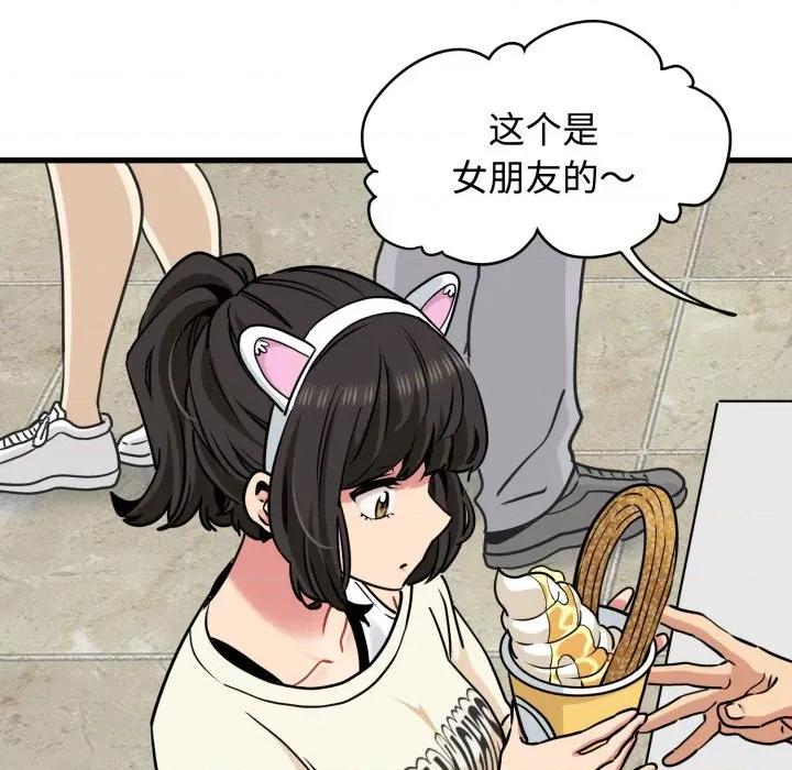 发小碰不得 发小碰不得-发小碰不得 第76话 第149页