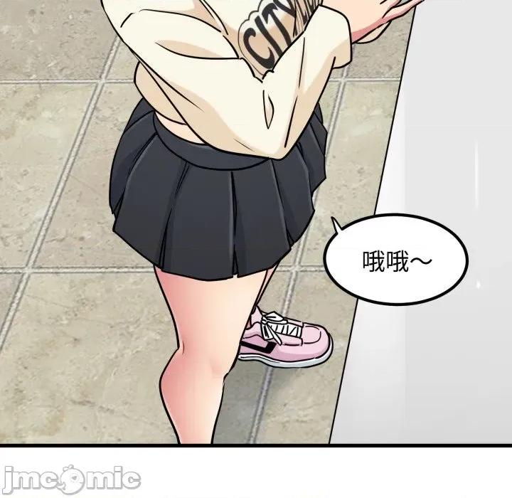 发小碰不得 发小碰不得-发小碰不得 第76话 第150页