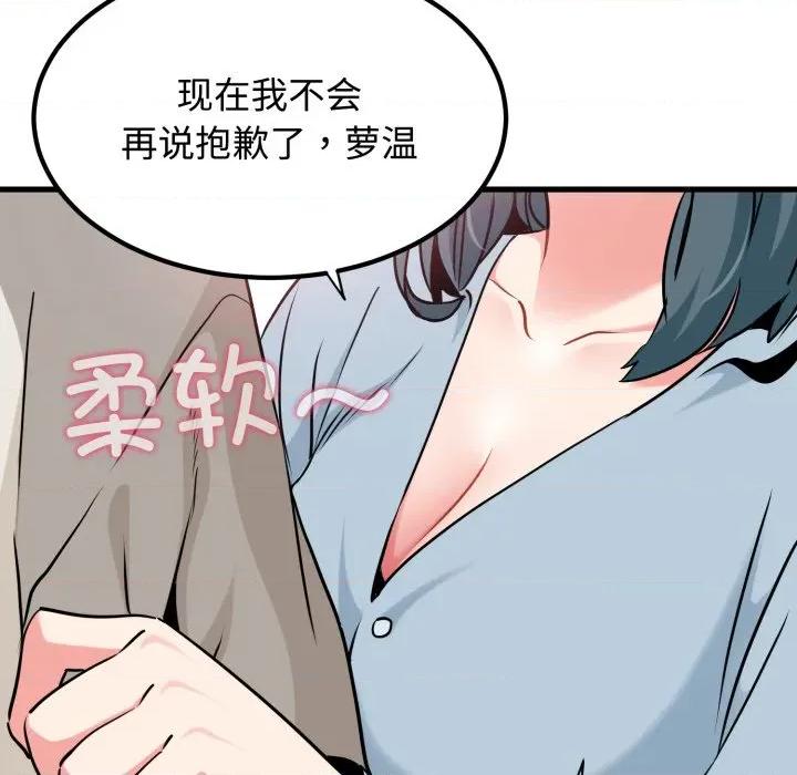 发小碰不得 发小碰不得-发小碰不得 第76话 第163页