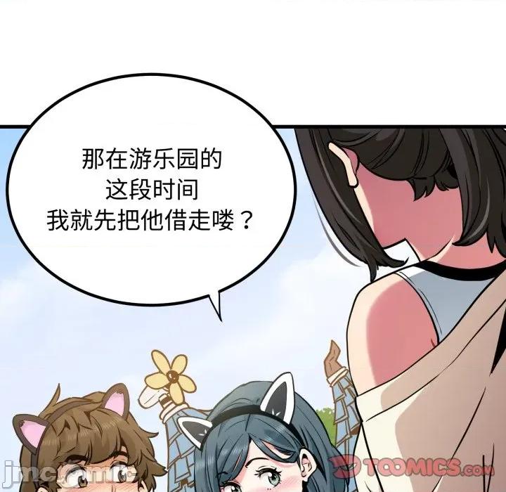 发小碰不得 发小碰不得-发小碰不得 第76话 第165页