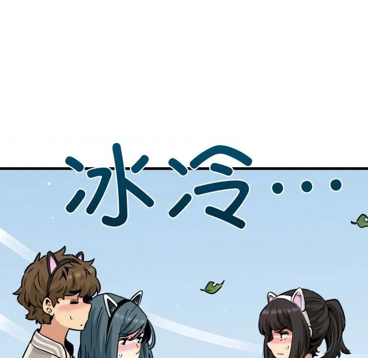 发小碰不得 发小碰不得-发小碰不得 第77话 第11页