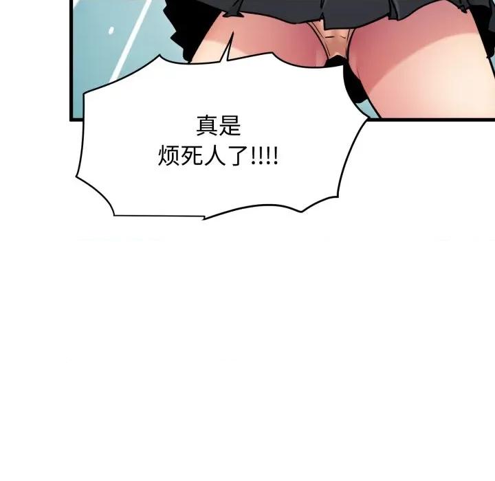 发小碰不得 发小碰不得-发小碰不得 第77话 第19页