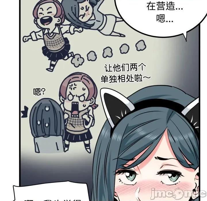 发小碰不得 发小碰不得-发小碰不得 第77话 第25页
