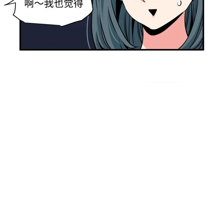发小碰不得 发小碰不得-发小碰不得 第77话 第26页