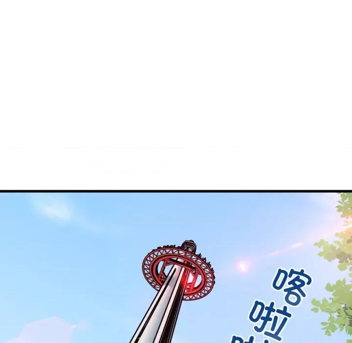 发小碰不得 发小碰不得-发小碰不得 第77话 第31页