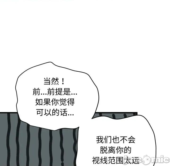 发小碰不得 发小碰不得-发小碰不得 第77话 第40页