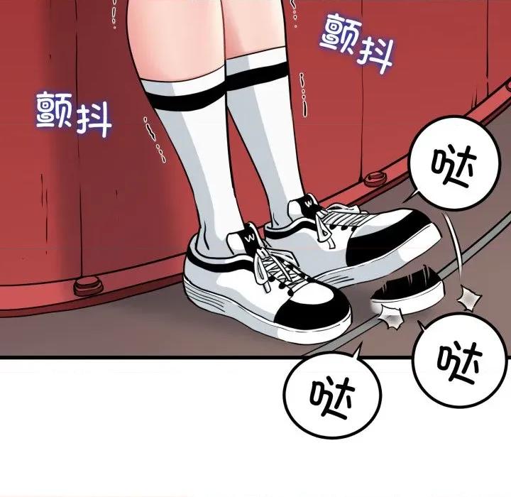 发小碰不得 发小碰不得-发小碰不得 第77话 第53页