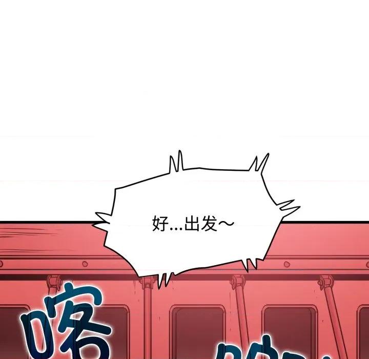 发小碰不得 发小碰不得-发小碰不得 第77话 第54页