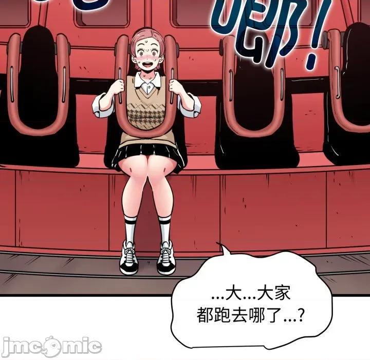 发小碰不得 发小碰不得-发小碰不得 第77话 第55页