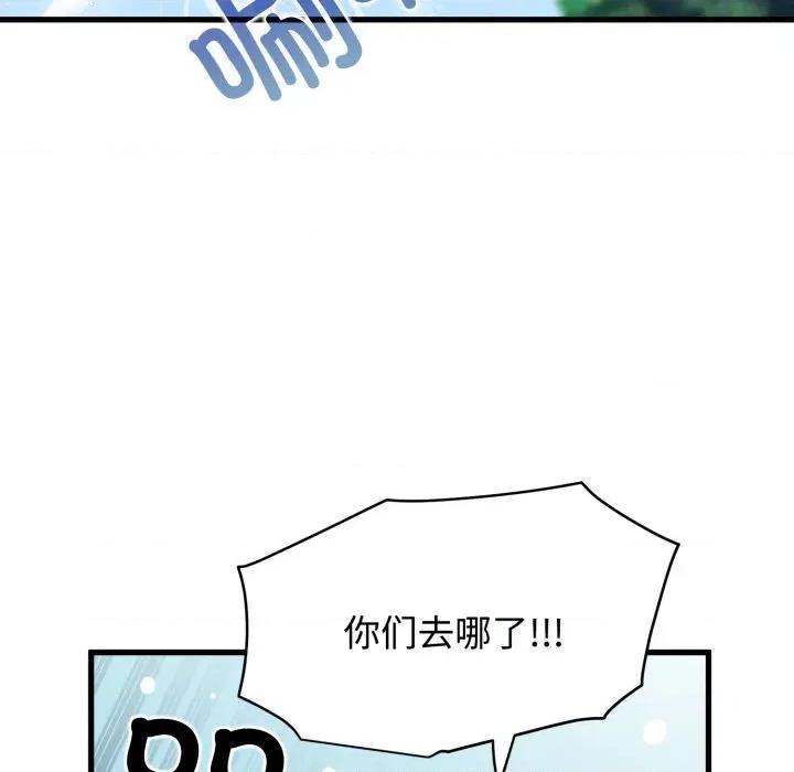 发小碰不得 发小碰不得-发小碰不得 第77话 第59页