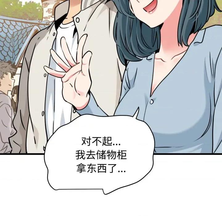 发小碰不得 发小碰不得-发小碰不得 第77话 第67页