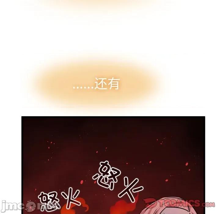 发小碰不得 发小碰不得-发小碰不得 第77话 第75页