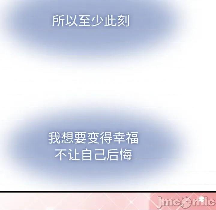 发小碰不得 发小碰不得-发小碰不得 第77话 第90页